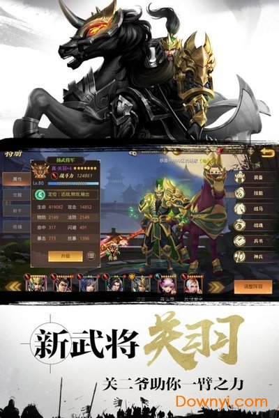 真赵云无双无限元宝版 游戏截图