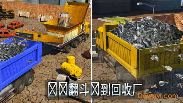垃圾车模拟器2019无限金币版 游戏截图