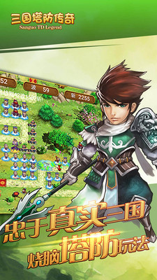 三国塔防传奇武神降临小米客户端 游戏截图