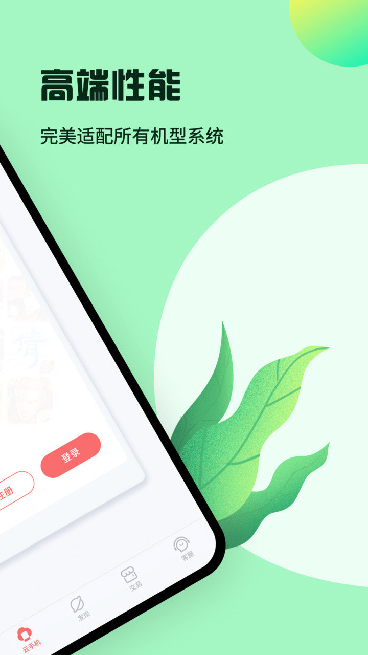 红手指免费版无限挂机版 游戏截图