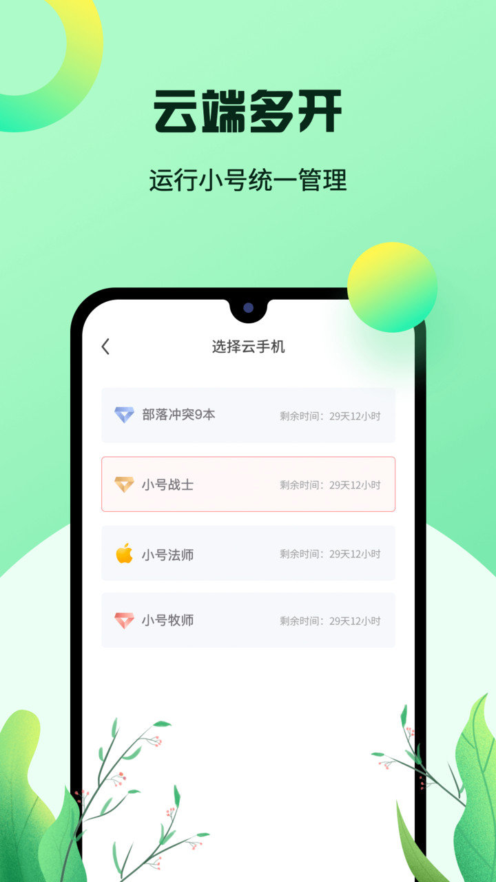 红手指免费版无限挂机版 游戏截图