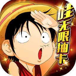 热血海贼王无限抽卡版 Logo