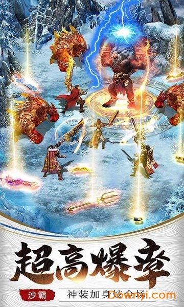 沙霸无限元宝版 游戏截图