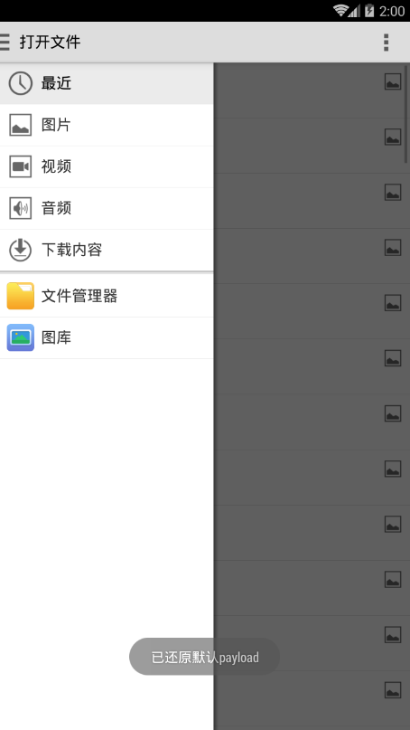 nxloader官方版 游戏截图