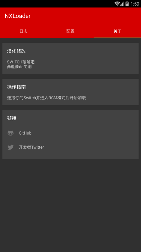 nxloader官方版 游戏截图