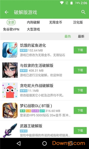 399游戏盒手机版 游戏截图