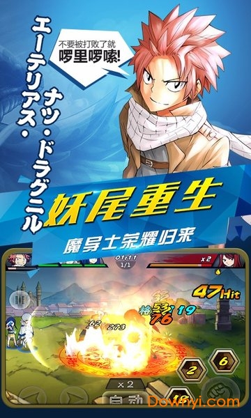 妖尾2魔导少年内购修改版 游戏截图