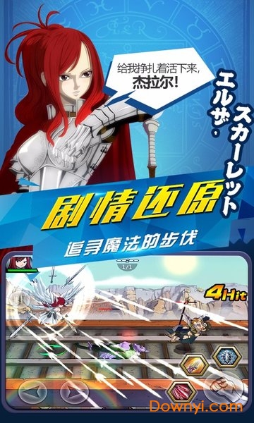 妖尾2魔导少年内购修改版 游戏截图